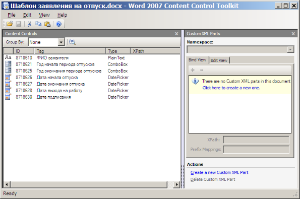 Электронные формы в Microsoft Word 2007: извлечение и вставка данных