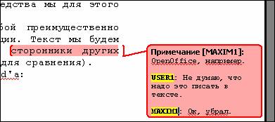 Что нужно при рецензировании документа?