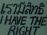 "Я имею право" - надпись на тайском и английском. Источник: flickr.com, by u_findvoice