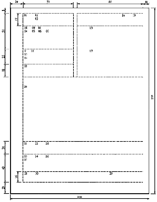 Расположение реквизитов и границы зон на формате А4 углового бланка 