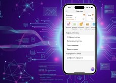 Как объединить заказ услуг и&nbsp;корпоративный мессенджер в&nbsp;одном приложении
