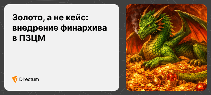 Ни один дракон не устоит перед соблазном послушать загадки и поломать голову над их тайным смыслом