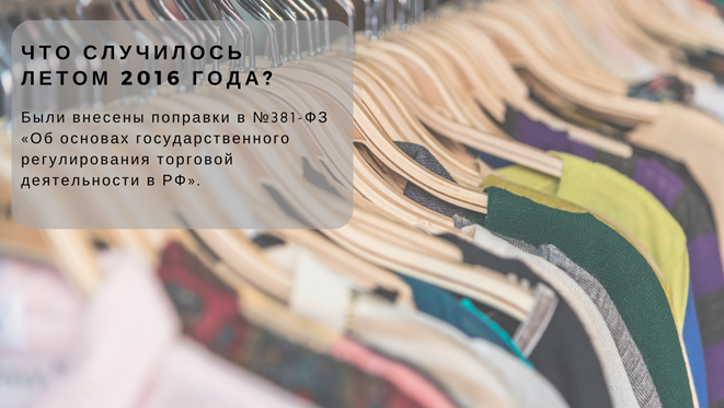 Ритейл и e-commerce в России: все дороги ведут к ЭДО