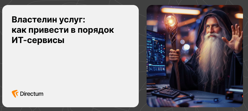 Как перезагрузить работу ИТ-отдела