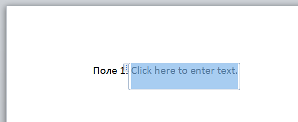 Сокрытие незаполненных полей в формах Word 2007/2010