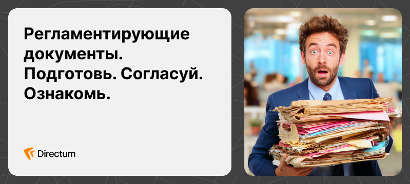 Искусственный интеллект в работе с внутренними документами — обсудим на вебинаре 2 сентября