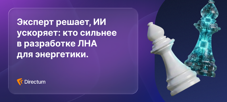 Сбросить рутину или нахватать проблем? Что на&nbsp;самом деле представляет собой работа с&nbsp;ИИ