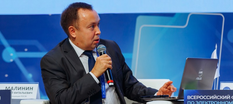 В Москве пройдет Международный форум по электронному документообороту 2023