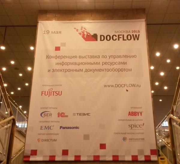 DOCFLOW 2015. Совершеннолетие рынка ECM