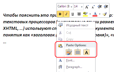 Office 2010 Clipboard. Да, они сделали это!