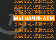 Два реальных кейса: представители РТ МИС и BUNGLY расскажут о своем опыте цифровизации