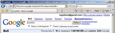 Поиск "content" в Google. ecm-journal.ru