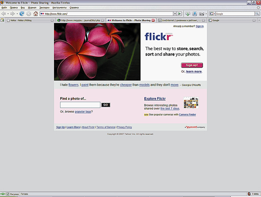 Главная страница портала Flickr.