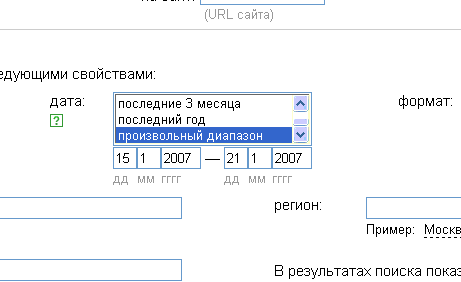 Временной интервал в поисковом запросе Яндекс. ecm-journal.ru