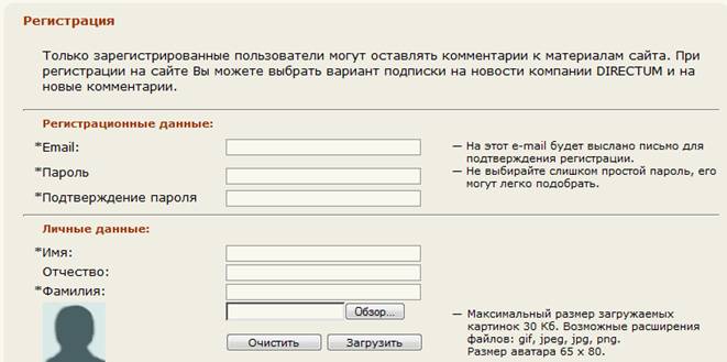 Форма регистрации www.ecm-journal.ru