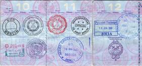 Паспорт - особый документ
Взято с flickr.com, автор nathangibbs
http://www.flickr.com/photos/nathangibbs/189244437/