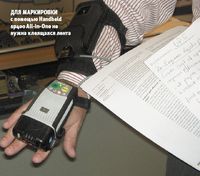 Для маркировки с помощью Handheld sp400 All-in-One не нужна клеящаяся лента