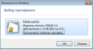 Электронная подпись с помощью Microsoft Outlook 2010