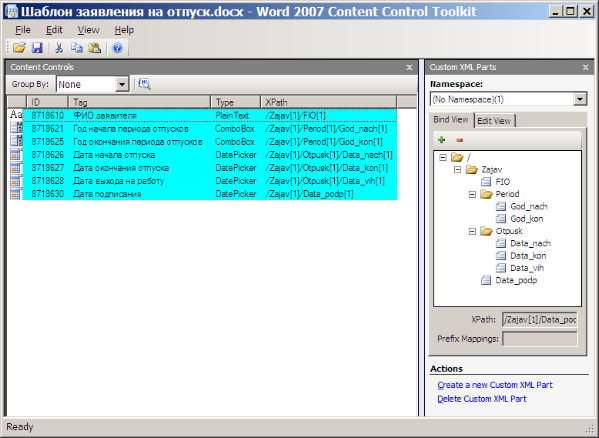 Настроенный шаблон формы в Word 2007 Content Control Toolkit