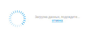 Не загружается фото. Загрузка данных. Идет загрузка. Информация загружается. Подождите идет загрузка.